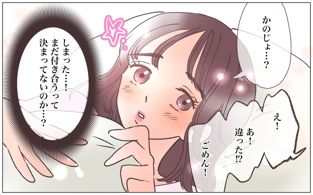 「妊娠しちゃった…」モテない後輩に怒涛の展開…幸せならいいのだけれど ／僕の妻は托卵妻でした（3）【ママたちのガールズトーク まんが】