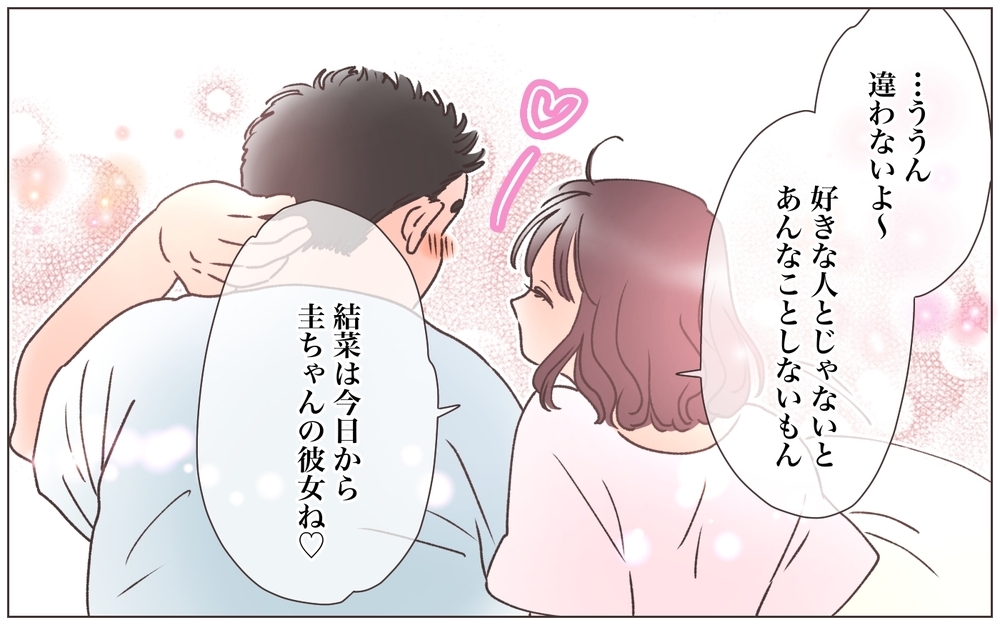 「妊娠しちゃった…」モテない後輩に怒涛の展開…幸せならいいのだけれど ／僕の妻は托卵妻でした（3）【ママたちのガールズトーク まんが】