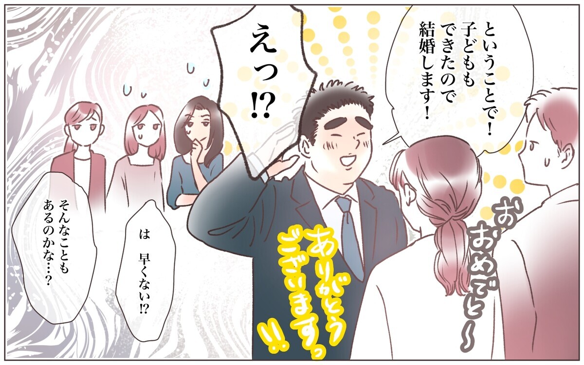 その彼女怪しくない？ 周囲の不安とは裏腹に幸せそうな後輩／僕の妻は托卵妻でした（4）【ママたちのガールズトーク Vol.31】