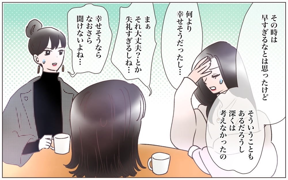 その彼女怪しくない？ 周囲の不安とは裏腹に幸せそうな後輩／僕の妻は托卵妻でした（4）【ママたちのガールズトーク まんが】