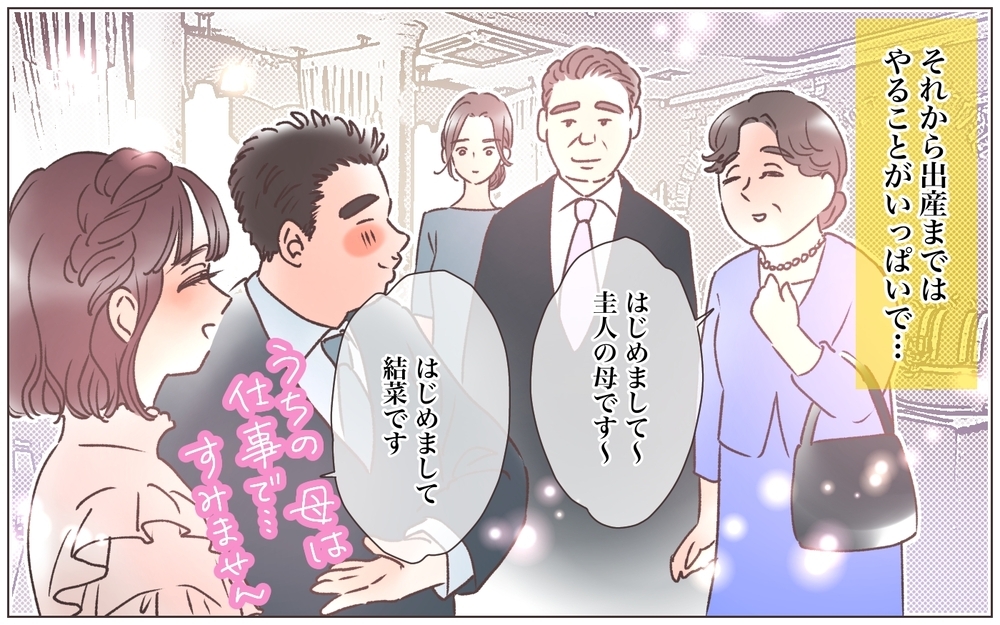 その彼女怪しくない？ 周囲の不安とは裏腹に幸せそうな後輩／僕の妻は托卵妻でした（4）【ママたちのガールズトーク まんが】