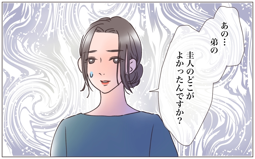 その彼女怪しくない？ 周囲の不安とは裏腹に幸せそうな後輩／僕の妻は托卵妻でした（4）【ママたちのガールズトーク まんが】