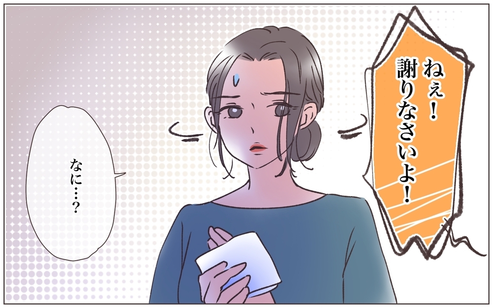 幸せそうな弟には言えない…姉が見た弟の嫁の裏の顔とは／僕の妻は托卵妻でした（5）【ママたちのガールズトーク まんが】