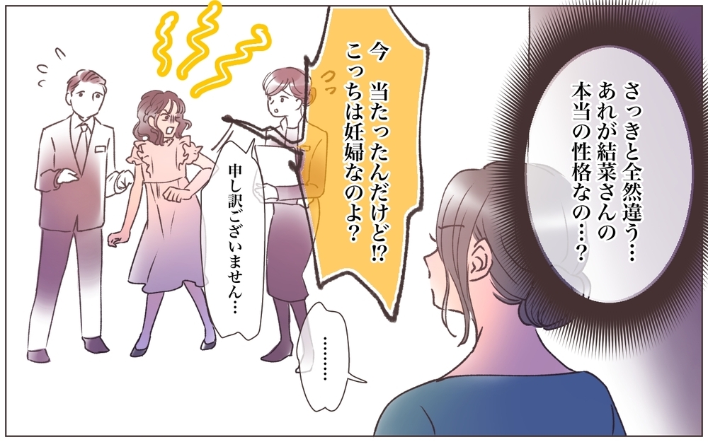 幸せそうな弟には言えない…姉が見た弟の嫁の裏の顔とは／僕の妻は托卵妻でした（5）【ママたちのガールズトーク まんが】