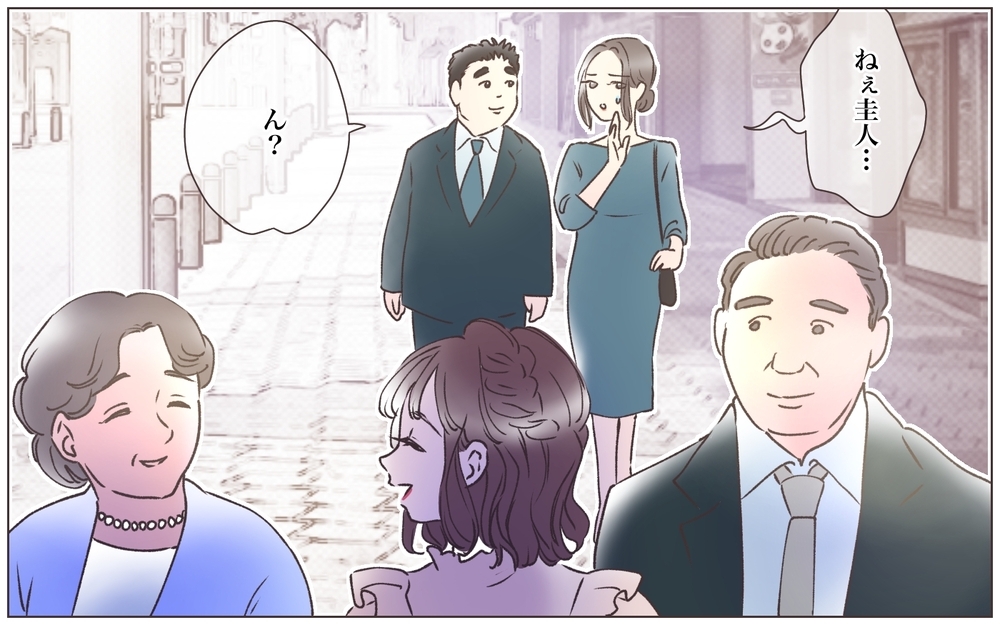 幸せそうな弟には言えない…姉が見た弟の嫁の裏の顔とは／僕の妻は托卵妻でした（5）【ママたちのガールズトーク まんが】