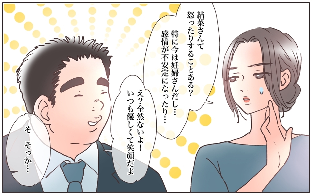幸せそうな弟には言えない…姉が見た弟の嫁の裏の顔とは／僕の妻は托卵妻でした（5）【ママたちのガールズトーク まんが】
