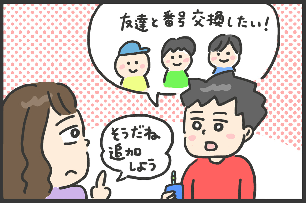 小学生のアプリ事情にびっくり！　息子のスマホデビュー【メンズかーちゃん～うちのやんちゃで愛おしいおさるさんの物語～ 第115回】