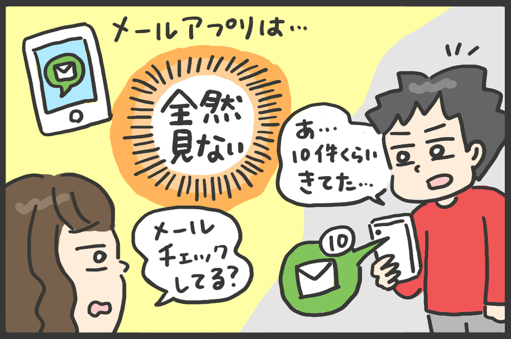 小学生のアプリ事情にびっくり！　息子のスマホデビュー【メンズかーちゃん～うちのやんちゃで愛おしいおさるさんの物語～ 第115回】