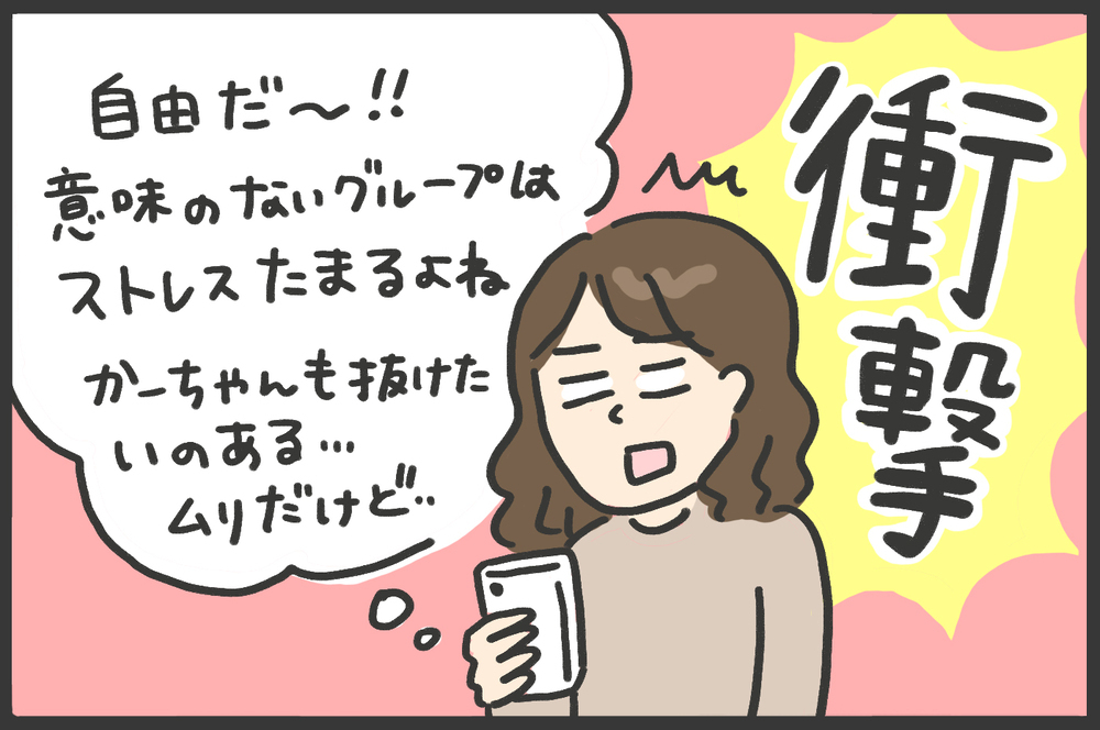小学生のアプリ事情にびっくり！　息子のスマホデビュー【メンズかーちゃん～うちのやんちゃで愛おしいおさるさんの物語～ 第115回】