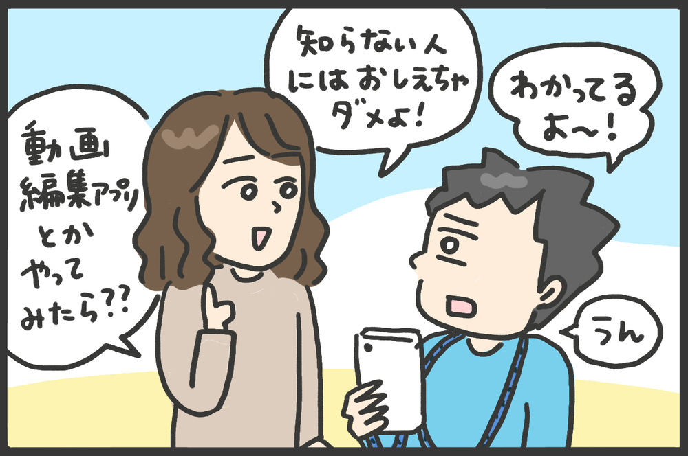 小学生のアプリ事情にびっくり！　息子のスマホデビュー【メンズかーちゃん～うちのやんちゃで愛おしいおさるさんの物語～ 第115回】