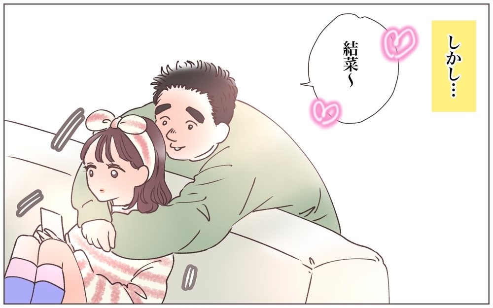 「いや！」過剰に夫を嫌がる妻…本性を現し始めた妻の思惑は？／僕の妻は托卵妻でした（6）【ママたちのガールズトーク まんが】