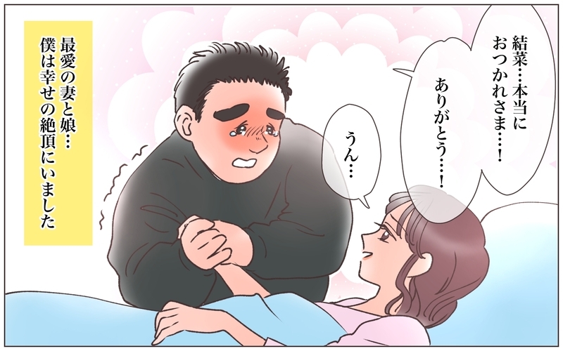 家事も育児も夫任せ…妻は見知らぬ男とデート!?【僕の妻は托卵妻でした Vol.7】