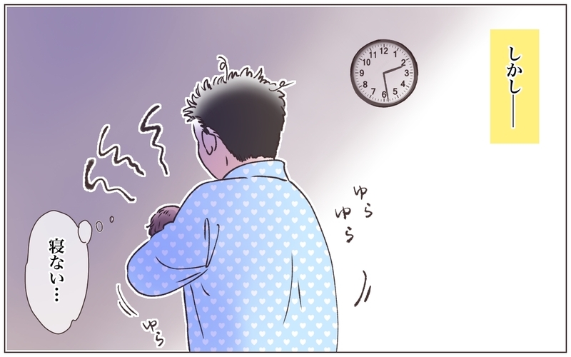 家事も育児も夫任せ…妻は見知らぬ男とデート!?【僕の妻は托卵妻でした Vol.7】
