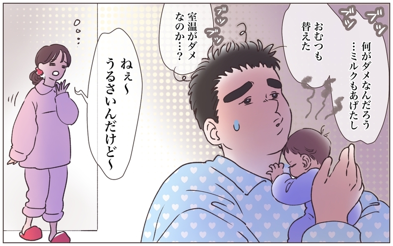 家事も育児も夫任せ…妻は見知らぬ男とデート!?【僕の妻は托卵妻でした Vol.7】