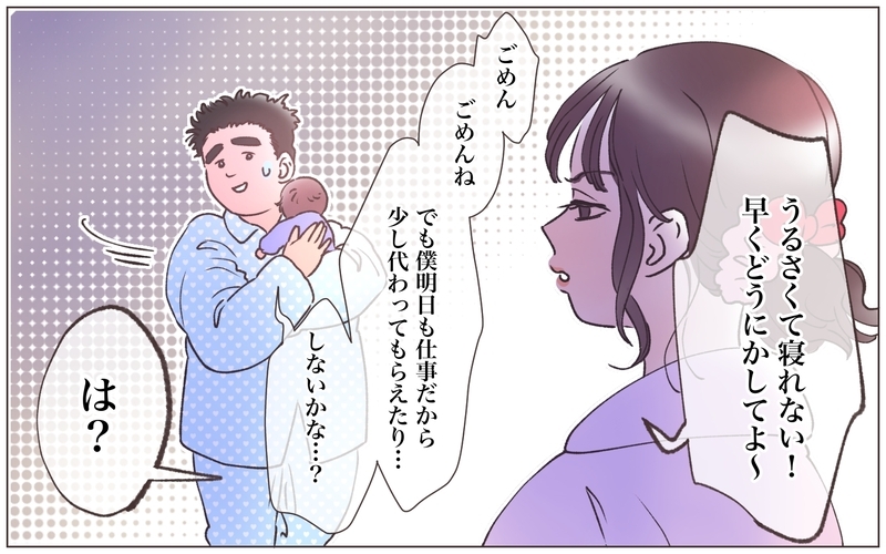 家事も育児も夫任せ…妻は見知らぬ男とデート!?【僕の妻は托卵妻でした Vol.7】