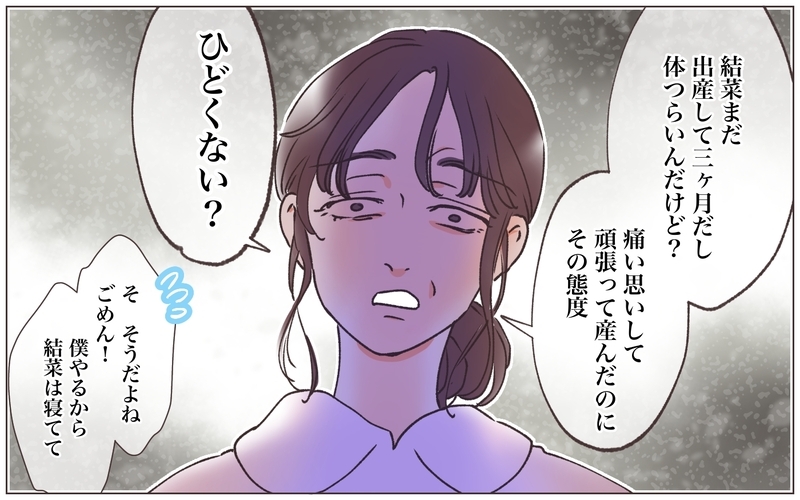 家事も育児も夫任せ…妻は見知らぬ男とデート!?【僕の妻は托卵妻でした Vol.7】