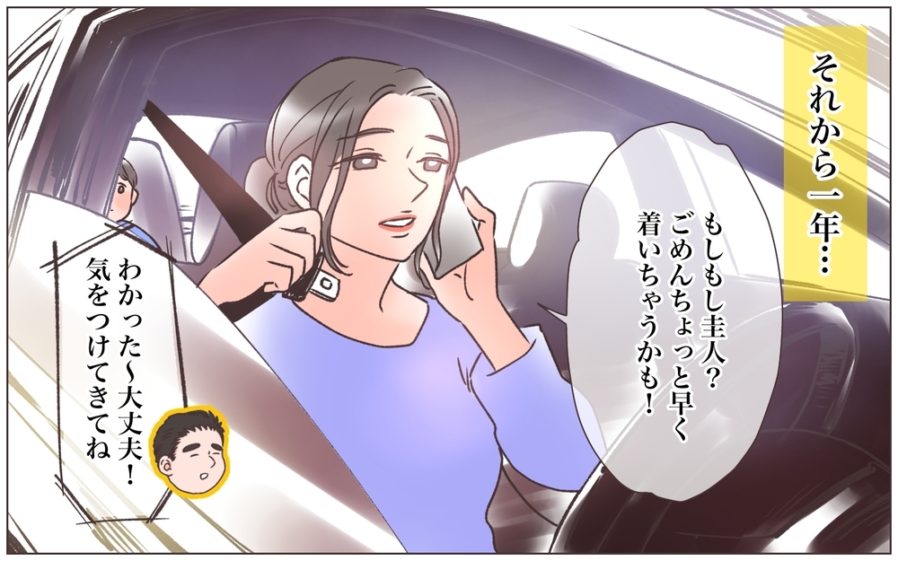 家事も育児も夫任せ…妻は見知らぬ男とデート!?／僕の妻は托卵妻でした（7）【ママたちのガールズトーク まんが】