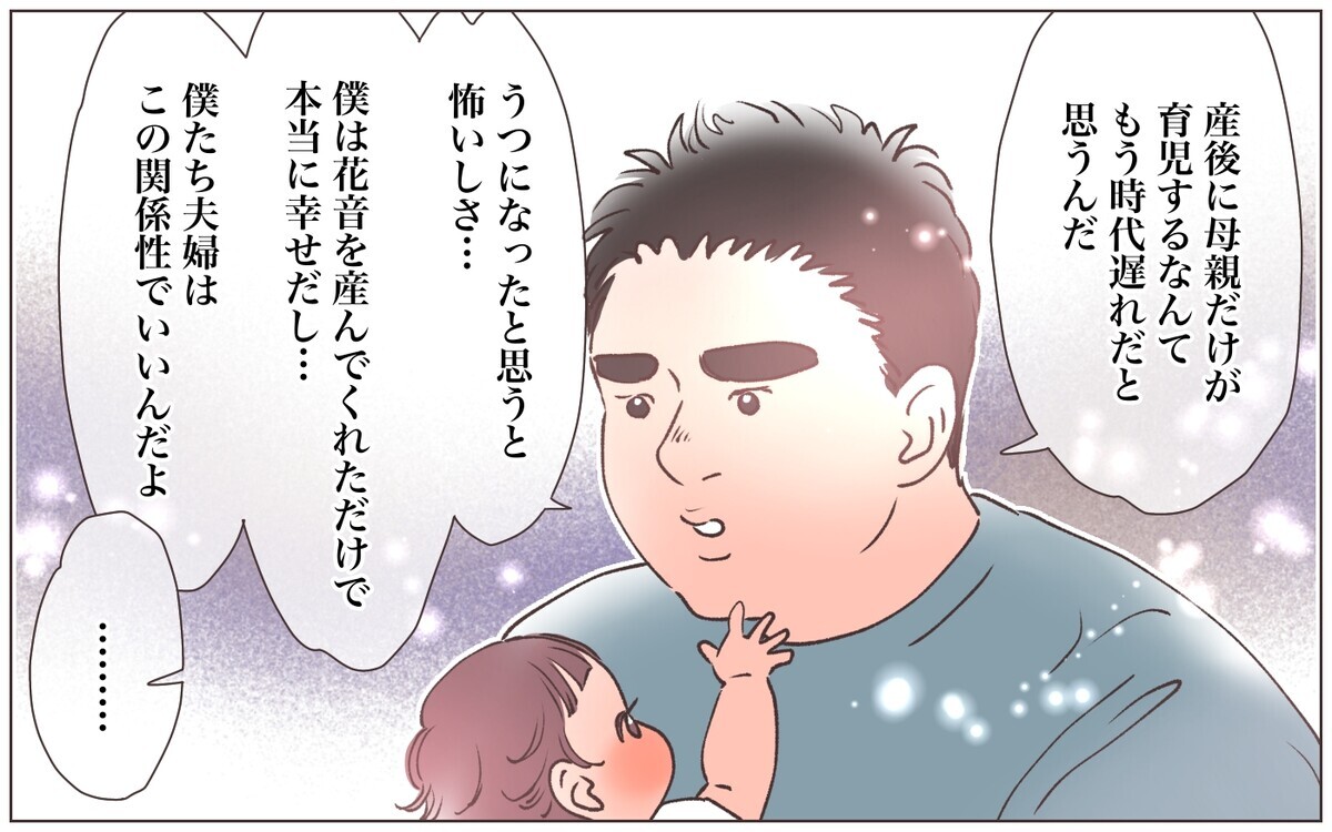 男と遊びに行った妻を信じてる!? 姉の忠告をも覆す夫の信念とは…／僕の妻は托卵妻でした（8）【ママたちのガールズトーク まんが】