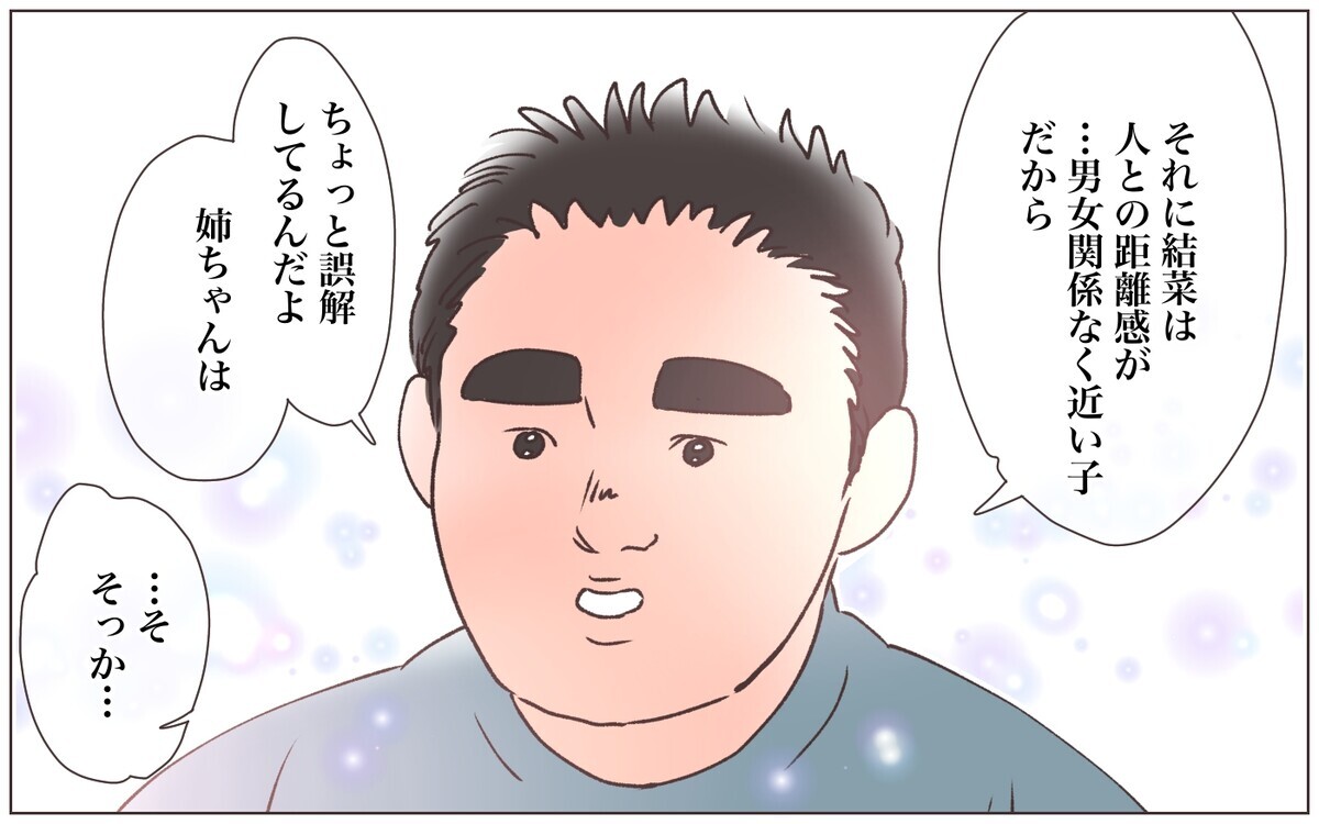 男と遊びに行った妻を信じてる!? 姉の忠告をも覆す夫の信念とは…／僕の妻は托卵妻でした（8）【ママたちのガールズトーク まんが】