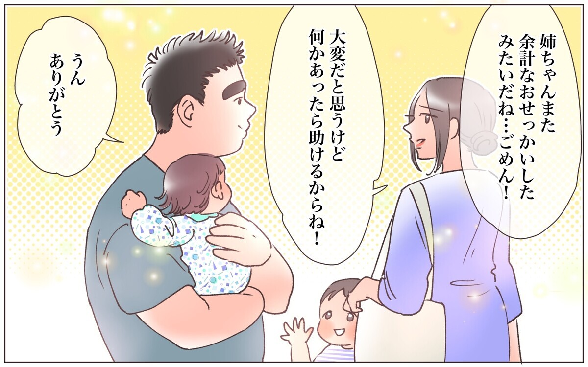 男と遊びに行った妻を信じてる!? 姉の忠告をも覆す夫の信念とは…／僕の妻は托卵妻でした（8）【ママたちのガールズトーク まんが】