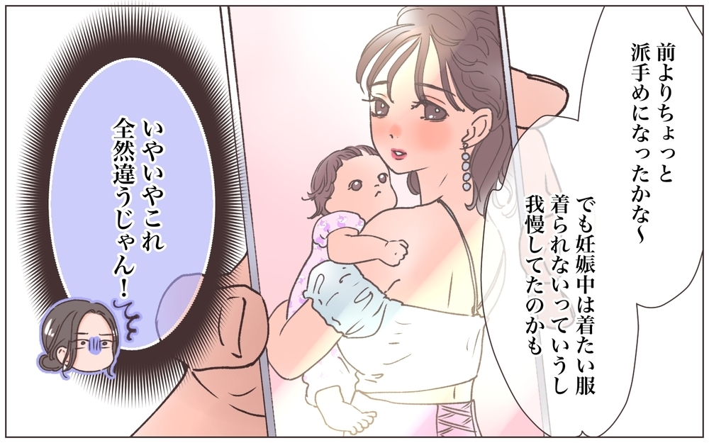 男と遊びに行った妻を信じてる!? 姉の忠告をも覆す夫の信念とは…／僕の妻は托卵妻でした（8）【ママたちのガールズトーク まんが】