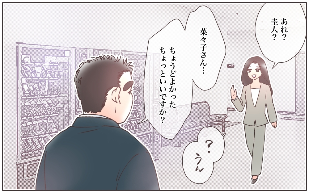 妻の変化は産後のせいじゃない？ 浮気を疑いスマホを見ると…／僕の妻は托卵妻でした（9）【ママたちのガールズトーク まんが】