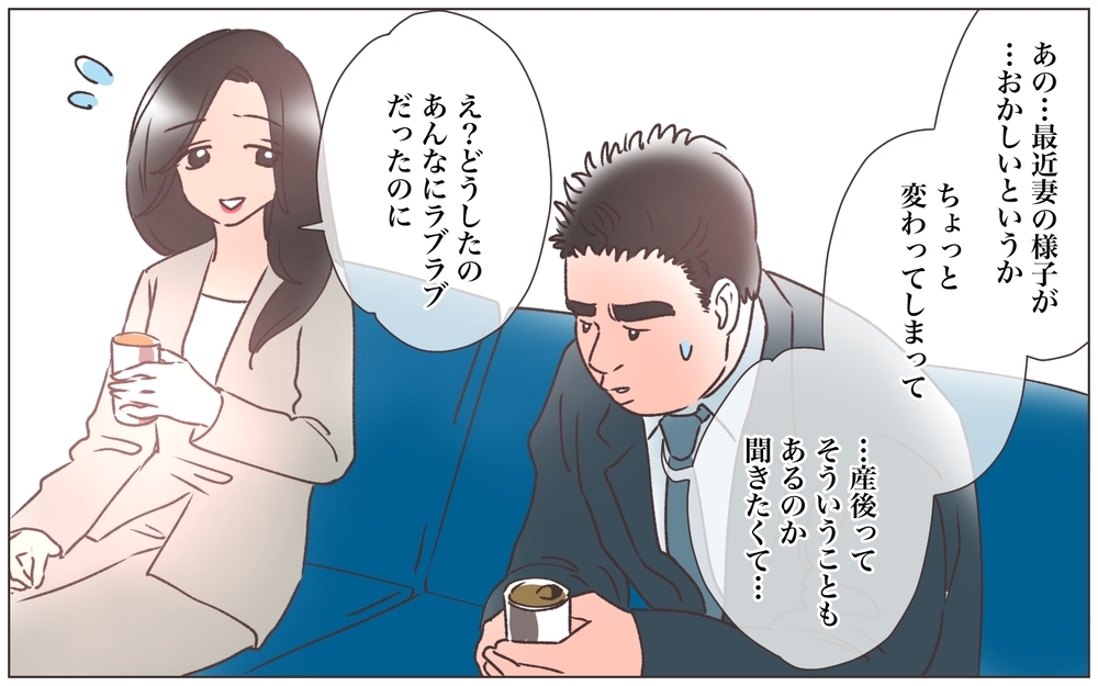 妻の変化は産後のせいじゃない？ 浮気を疑いスマホを見ると…／僕の妻は托卵妻でした（9）【ママたちのガールズトーク まんが】