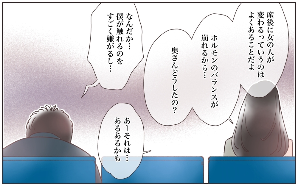 妻の変化は産後のせいじゃない？ 浮気を疑いスマホを見ると…／僕の妻は托卵妻でした（9）【ママたちのガールズトーク まんが】