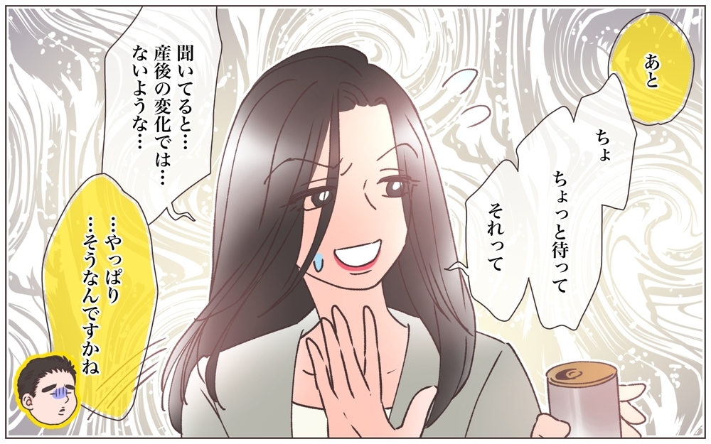 妻の変化は産後のせいじゃない？ 浮気を疑いスマホを見ると…／僕の妻は托卵妻でした（9）【ママたちのガールズトーク まんが】