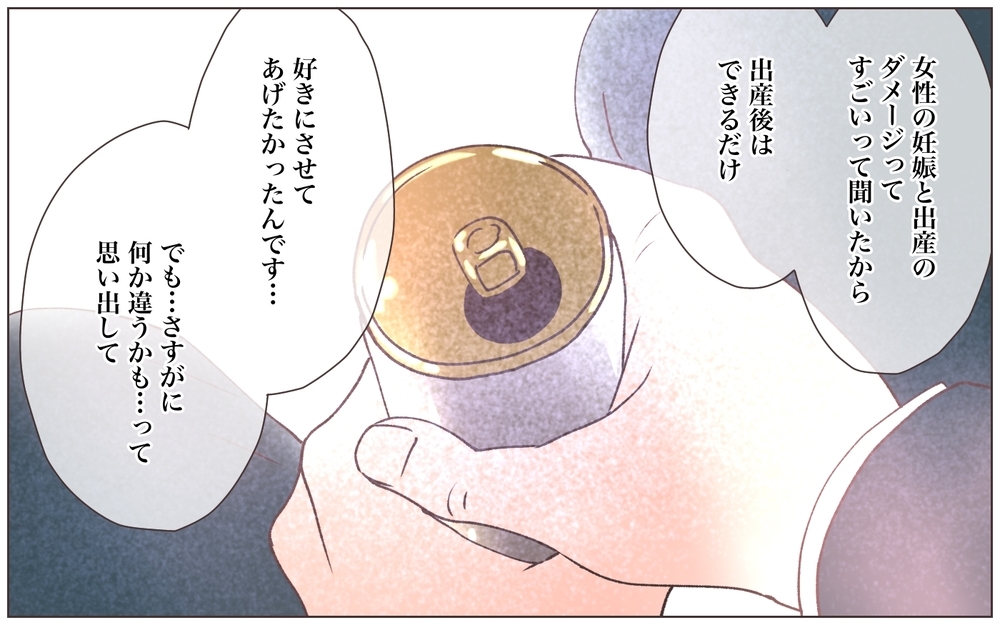 妻の変化は産後のせいじゃない？ 浮気を疑いスマホを見ると…／僕の妻は托卵妻でした（9）【ママたちのガールズトーク まんが】