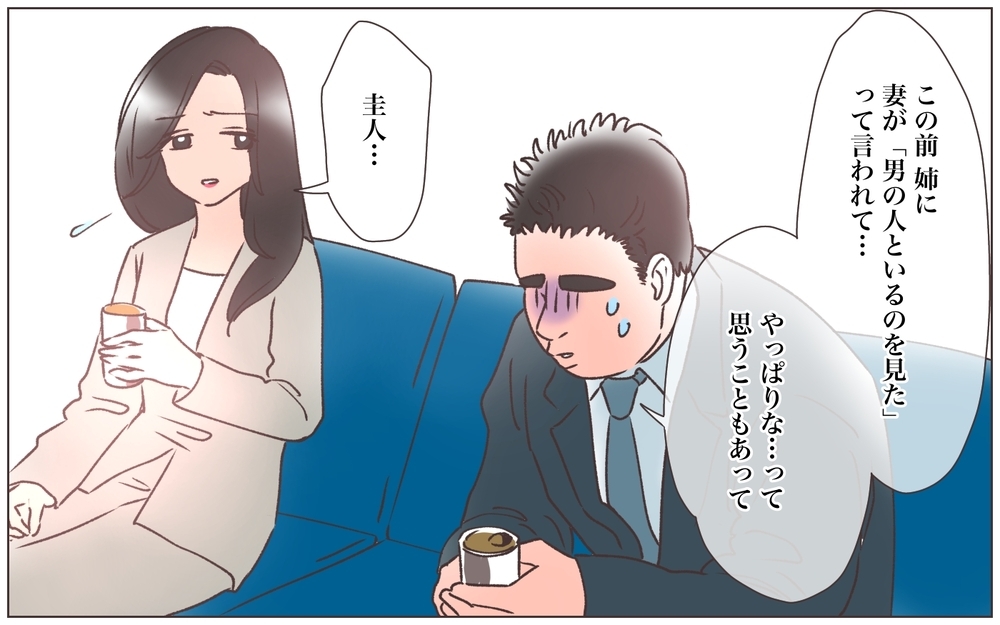 妻の変化は産後のせいじゃない？ 浮気を疑いスマホを見ると…／僕の妻は托卵妻でした（9）【ママたちのガールズトーク まんが】