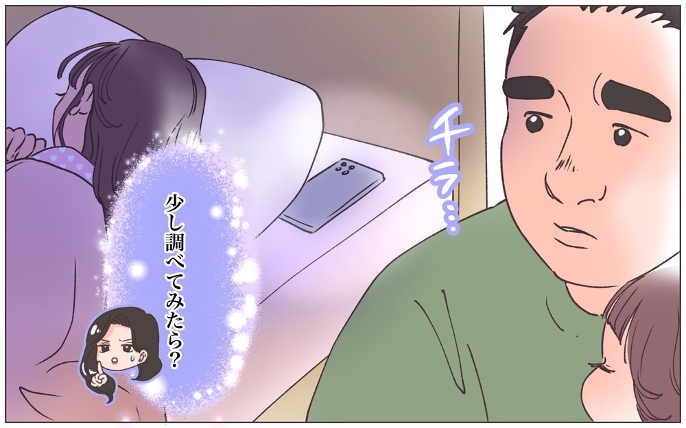 妻の変化は産後のせいじゃない？ 浮気を疑いスマホを見ると…／僕の妻は托卵妻でした（9）【ママたちのガールズトーク まんが】