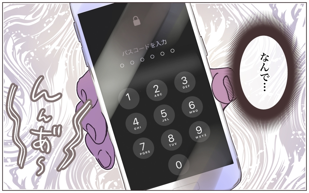 「嘘だろ…？」家事も育児も何もしない妻…スマホに隠されていた真実とは／僕の妻は托卵妻でした（10）【ママたちのガールズトーク まんが】