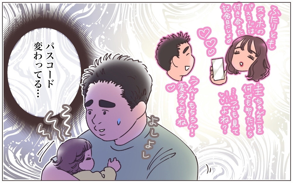 「嘘だろ…？」家事も育児も何もしない妻…スマホに隠されていた真実とは／僕の妻は托卵妻でした（10）【ママたちのガールズトーク まんが】