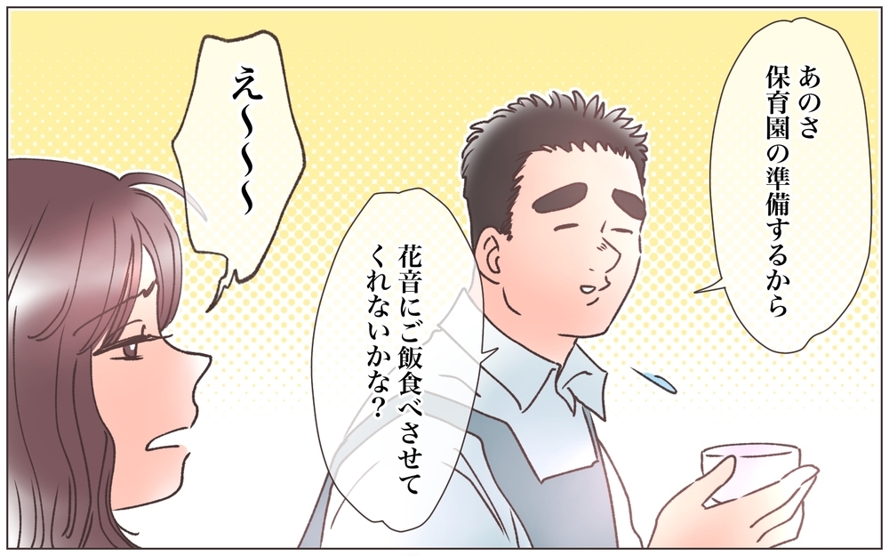 「嘘だろ…？」家事も育児も何もしない妻…スマホに隠されていた真実とは／僕の妻は托卵妻でした（10）【ママたちのガールズトーク まんが】