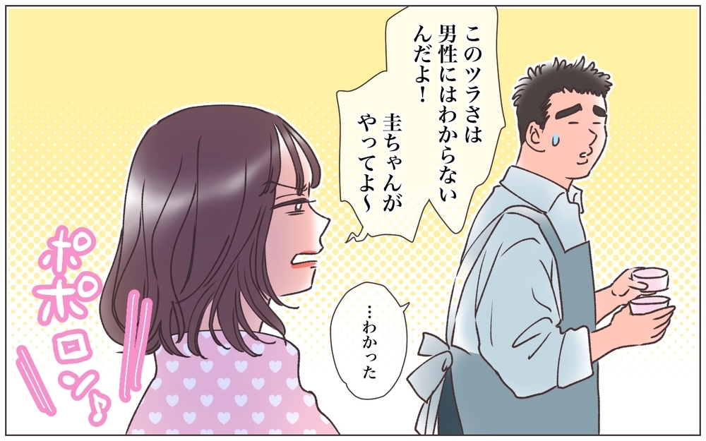 「嘘だろ…？」家事も育児も何もしない妻…スマホに隠されていた真実とは／僕の妻は托卵妻でした（10）【ママたちのガールズトーク まんが】