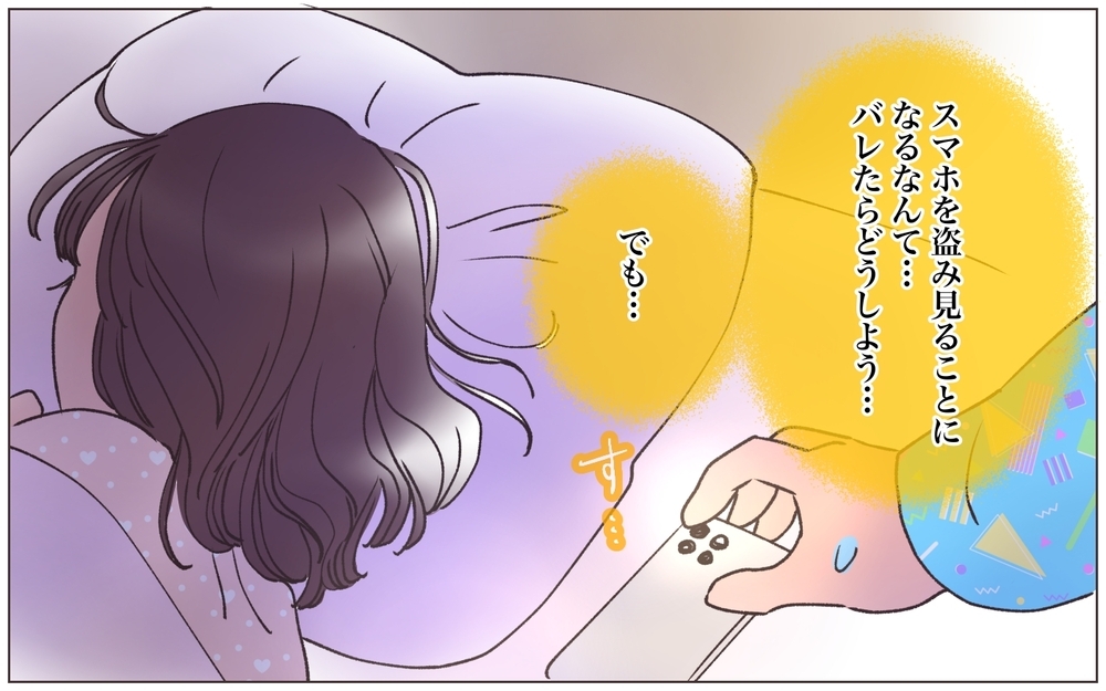 「嘘だろ…？」家事も育児も何もしない妻…スマホに隠されていた真実とは／僕の妻は托卵妻でした（10）【ママたちのガールズトーク まんが】