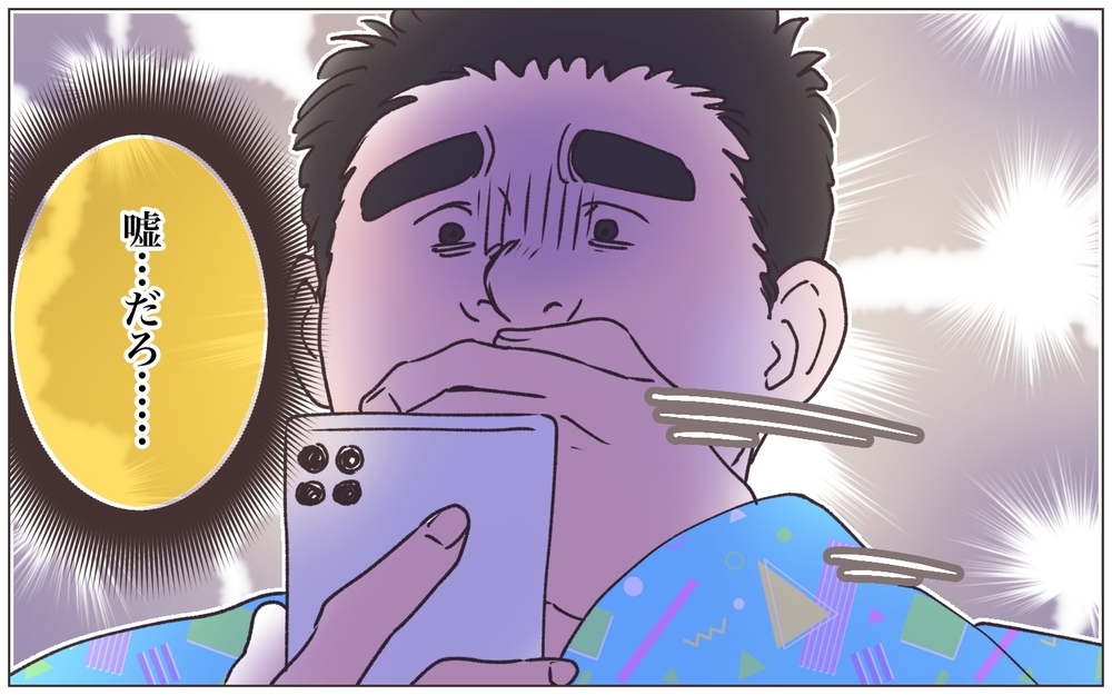 「嘘だろ…？」家事も育児も何もしない妻…スマホに隠されていた真実とは／僕の妻は托卵妻でした（10）【ママたちのガールズトーク まんが】