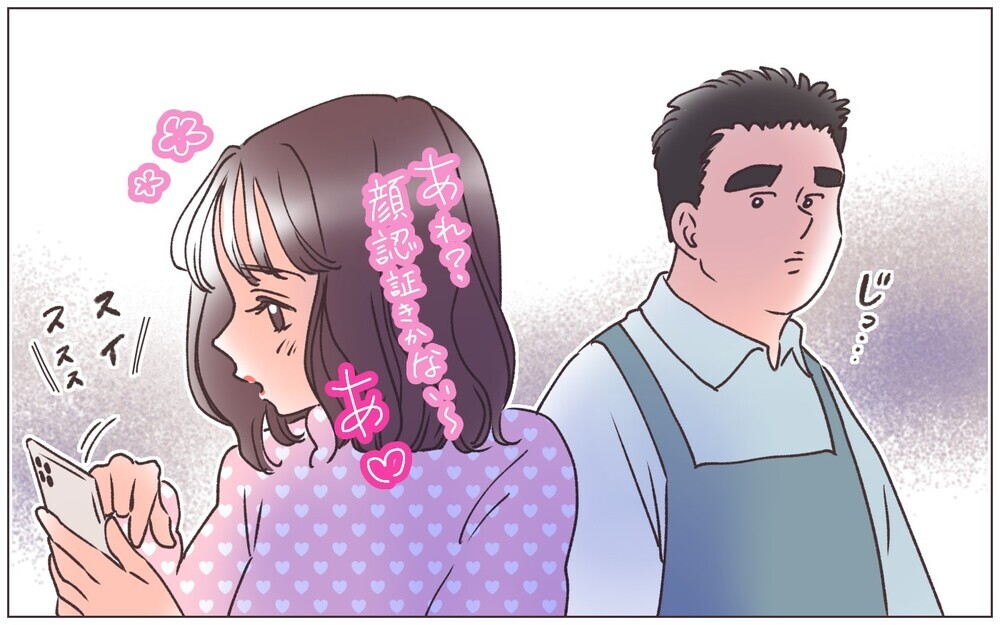 「嘘だろ…？」家事も育児も何もしない妻…スマホに隠されていた真実とは／僕の妻は托卵妻でした（10）【ママたちのガールズトーク まんが】