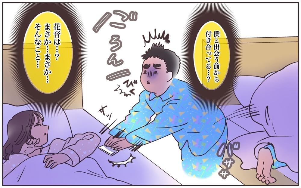 「娘は僕の子じゃないかも」妻は結婚前から浮気してた!?／僕の妻は托卵妻でした（11）【ママたちのガールズトーク まんが】