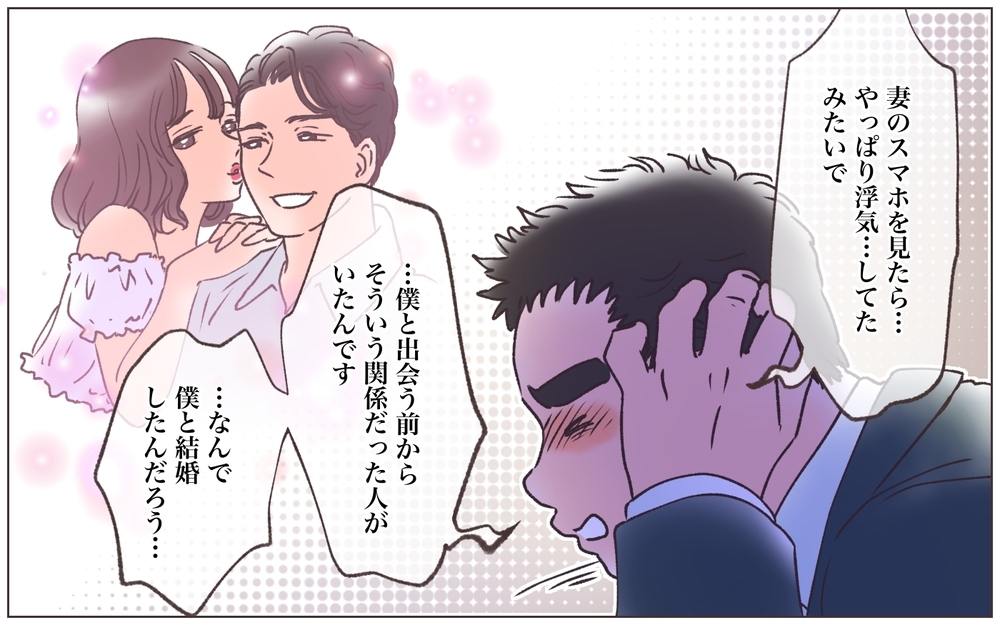 やっぱり妻は浮気していた…娘の実の父親は誰？／僕の妻は托卵妻でした（12）【ママたちのガールズトーク まんが】