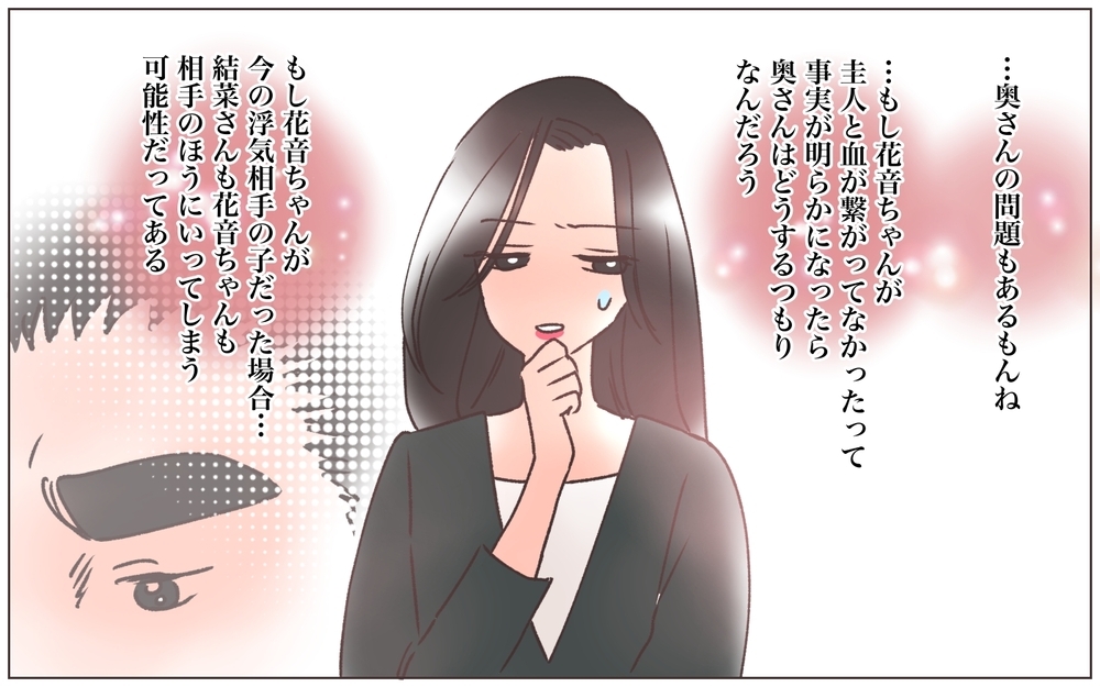 何があっても娘は守る…そのためにも真実が知りたい／僕の妻は托卵妻でした（13）【ママたちのガールズトーク まんが】