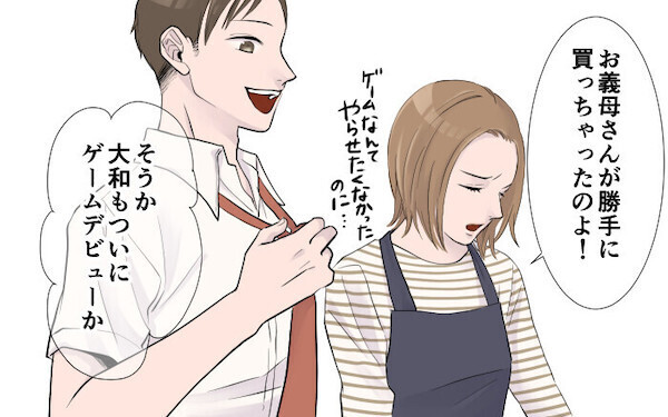 「ママうざい！」ゲームし過ぎな息子が一言…！ 読者からはママが悪いという意見も