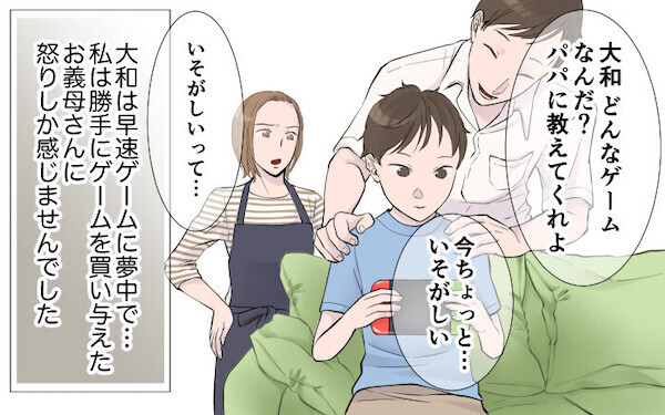 「ママうざい！」ゲームし過ぎな息子が一言…！ 読者からはママが悪いという意見も