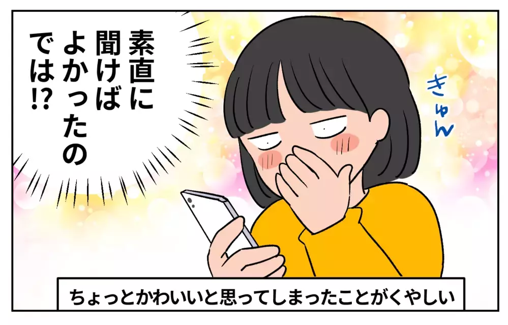 「中学生女子がクリスマスに欲しい物」を知りたい父が考えた秘策とは!?【双子育児まめまめ日記 第35話】