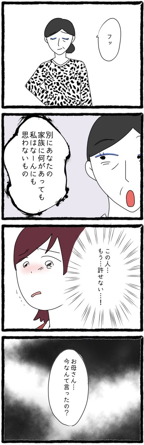 父親の軽傷が残念…!？ 義母が語った信じられない理由とは？【息子の前では猫をかぶる義母とマザコン夫 Vol.10】