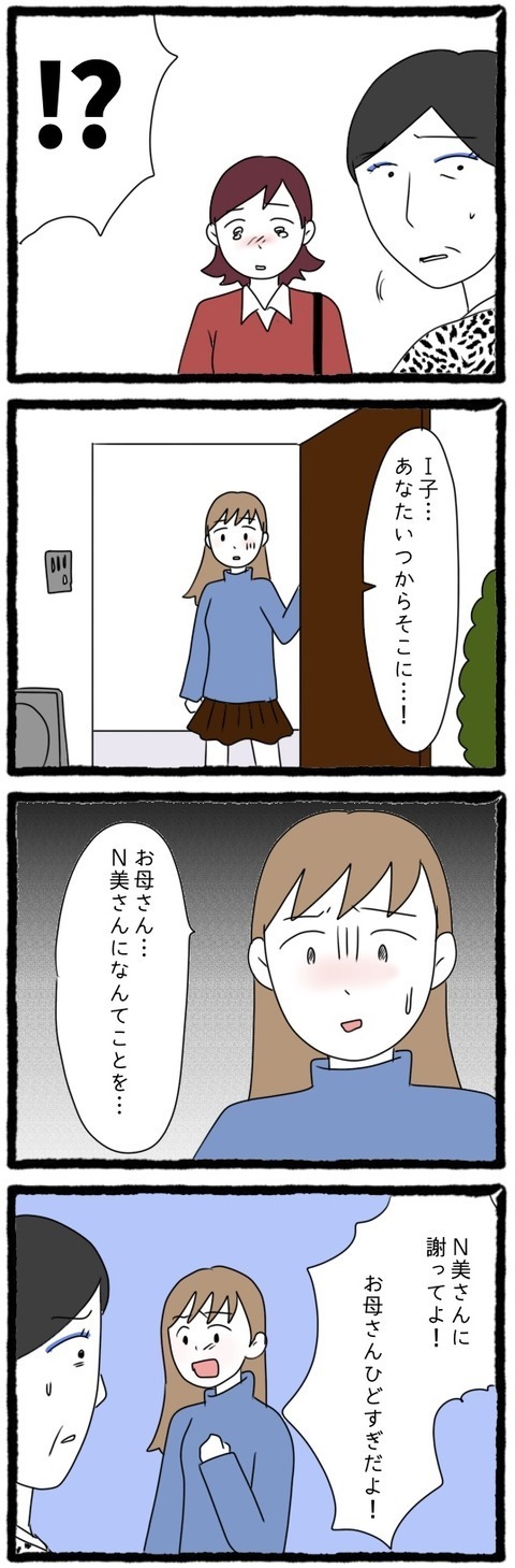 義母の最低発言を聞いていたのは？ ようやく義母の非道が明らかに！【息子の前では猫をかぶる義母とマザコン夫 Vol.11】
