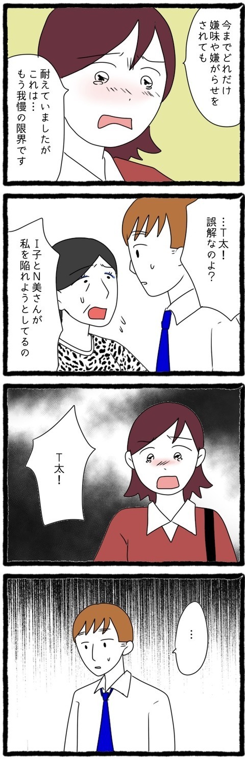 義母の最低発言を聞いていたのは？ ようやく義母の非道が明らかに！【息子の前では猫をかぶる義母とマザコン夫 Vol.11】