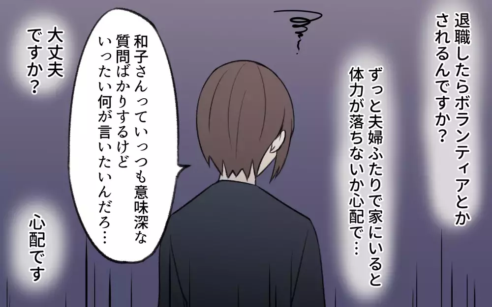 「お金を貰っても孫育てはごめん！」 姑に依存する嫁に読者の本音が炸裂！
