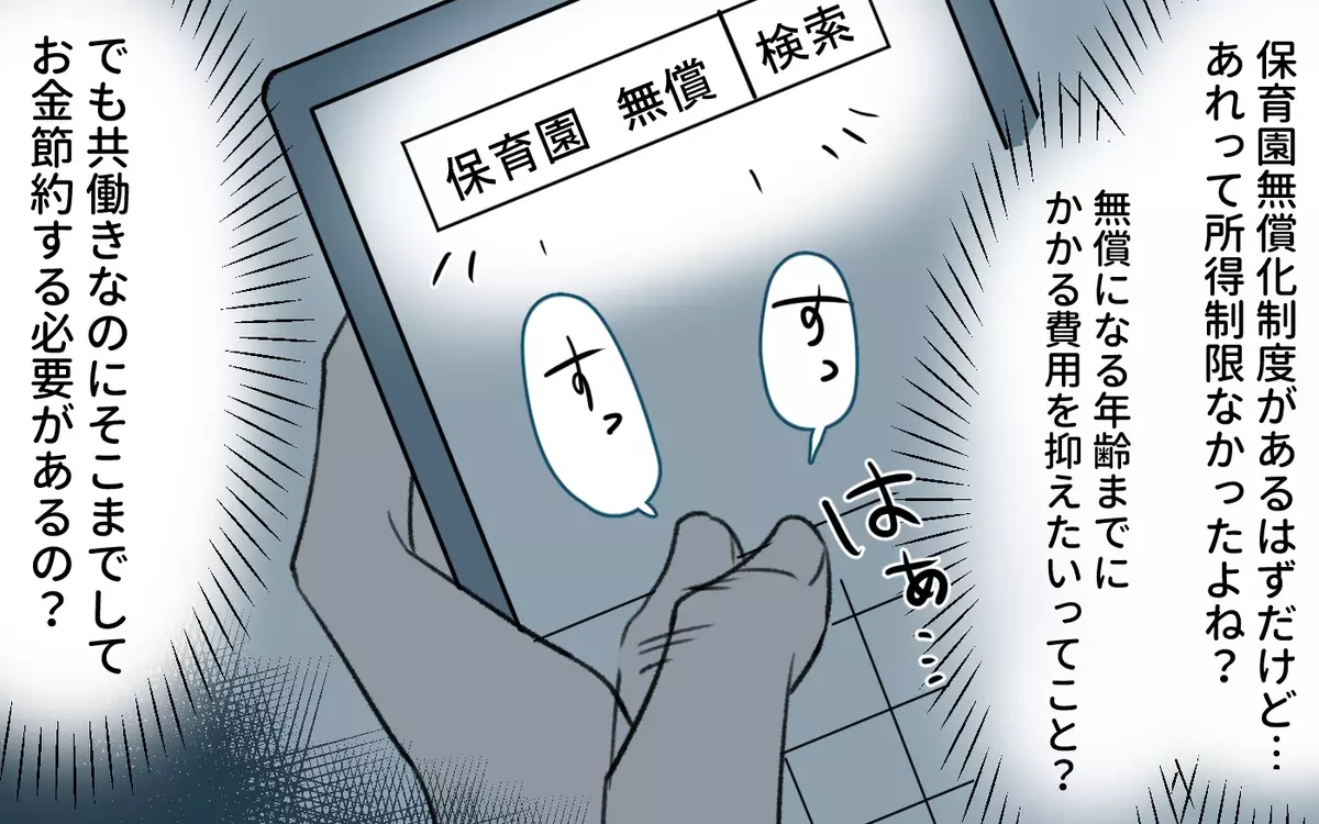 「お金を貰っても孫育てはごめん！」 姑に依存する嫁に読者の本音が炸裂！